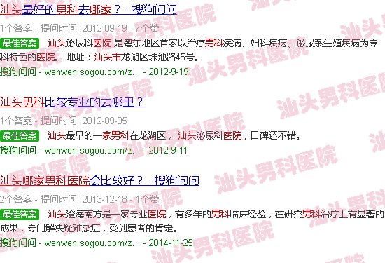 汕头广东哪家男科医院*