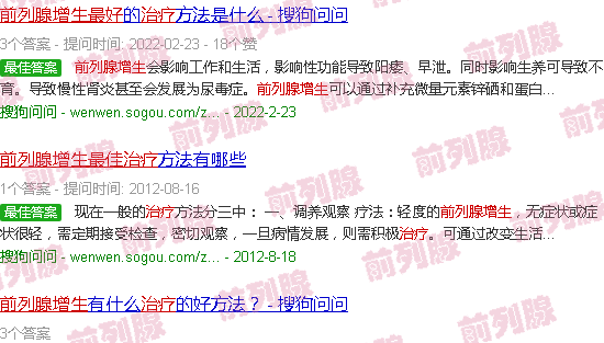 汕头前列腺增生的*佳治疗