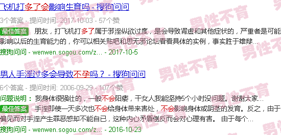 汕头射多了会不会不孕不育
