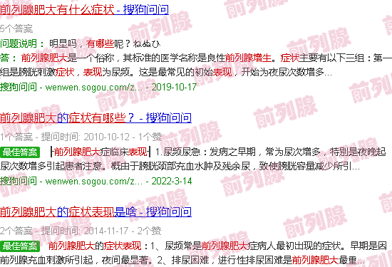 汕头前列腺肥大有什么症状表现