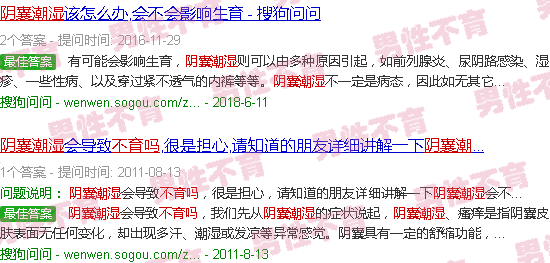 汕头阴囊潮湿久了会不育吗