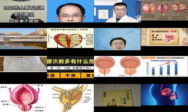 汕头前列腺该怎么治