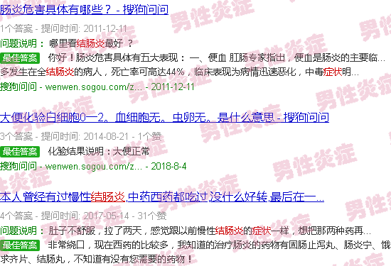 汕头结肠炎症状