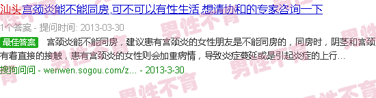 汕头自慰会不育吗?