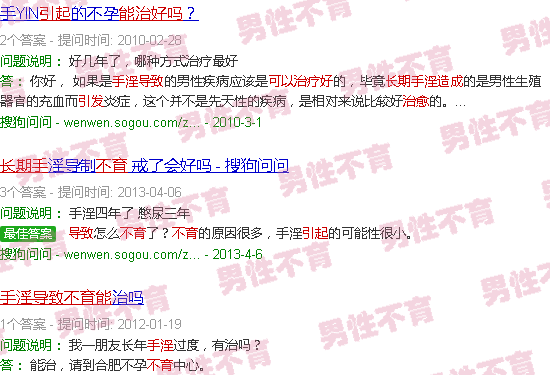 汕头长期手浮导致不育能治好吗