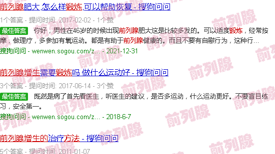 汕头前列腺增生的锻炼方法