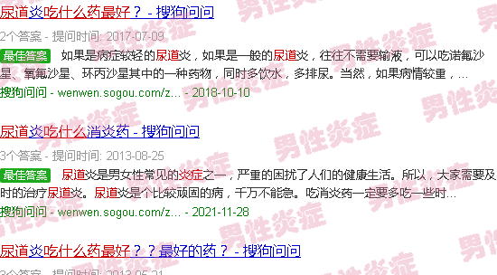 汕头尿道炎症吃什么药好