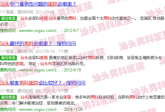 汕头男科男科医院