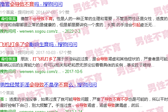 汕头打飞机打多了会不会导致不孕不育