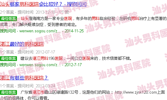 汕头湛江男科医院