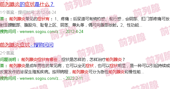 汕头前列腺炎什么症状有哪些症状