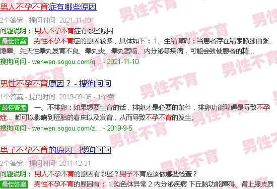 汕头男人为什么不孕不育