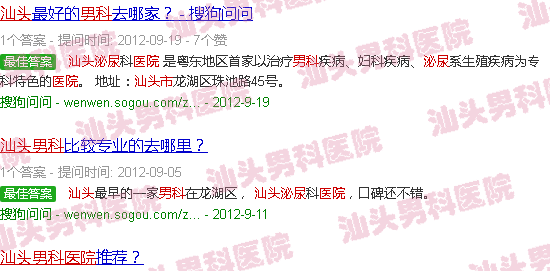 汕头男科医院泌尿外科