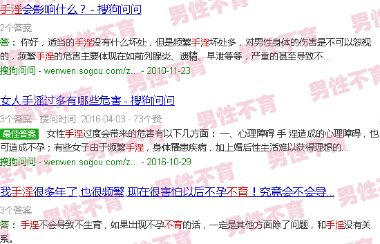 汕头手淫多了会不育吗