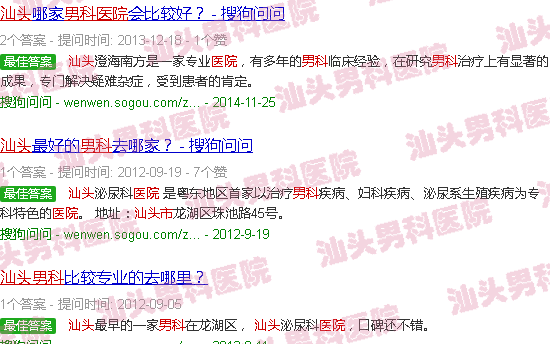 汕头广东十大男科医院*