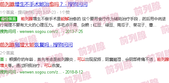 汕头前列腺增大可以自愈吗