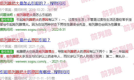 汕头前列腺肥大原因