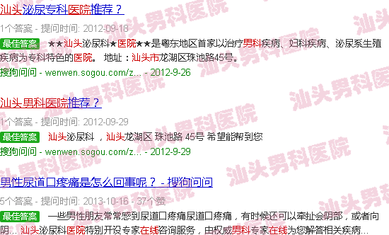 汕头在线男科医院