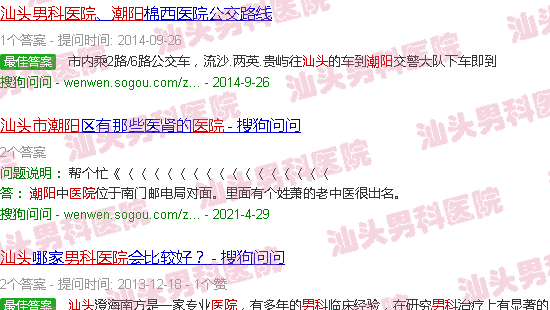 汕头广东潮阳男科医院