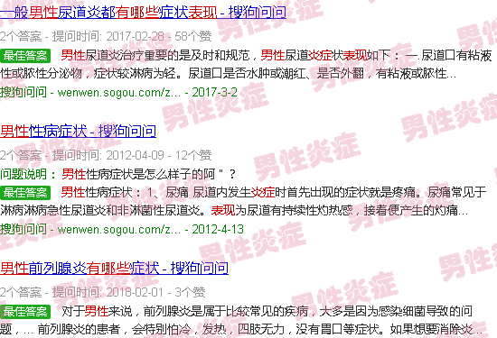 汕头男人有炎症有什么表现