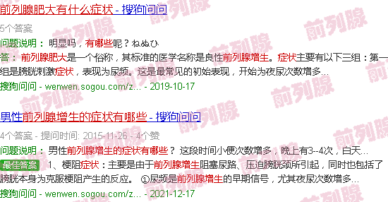 汕头前列腺肥大的症状有哪些
