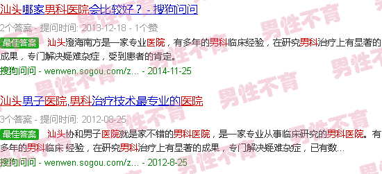 汕头找男科不孕不育医院