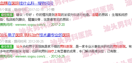 汕头血精治疗男科医院