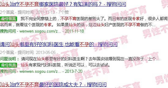 汕头不孕不育*咨询
