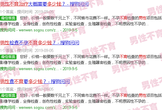 汕头治疗男性不育多少钱