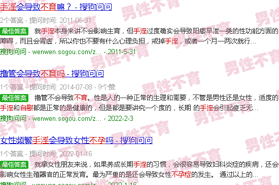 汕头手淫痒会造反不孕不育吗