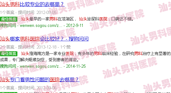汕头看男科医院*榜