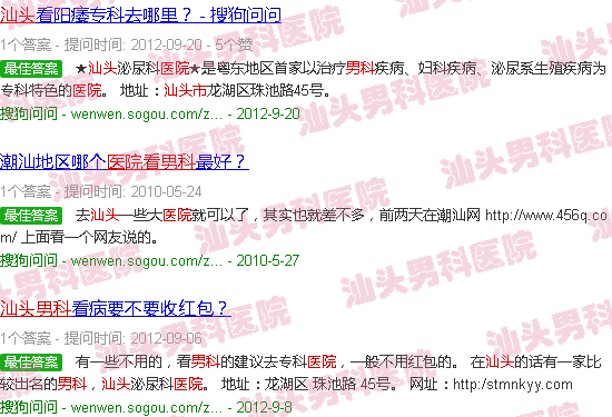 汕头夏邑男科医院看