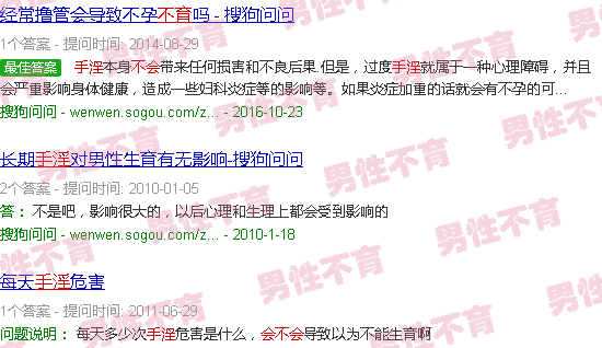 汕头常年手淫会不会不育