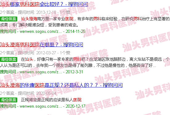 汕头澄海男科医院天佑放心