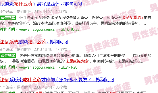 汕头泌尿系统炎症吃什么药好得*快
