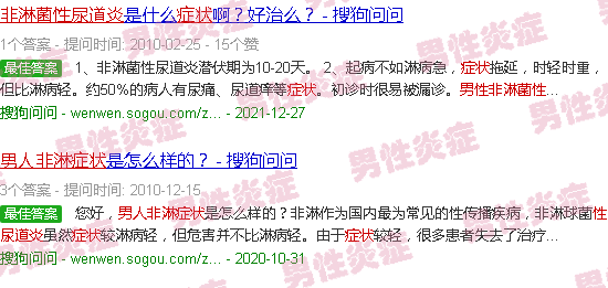 汕头男人非淋性尿道炎症状