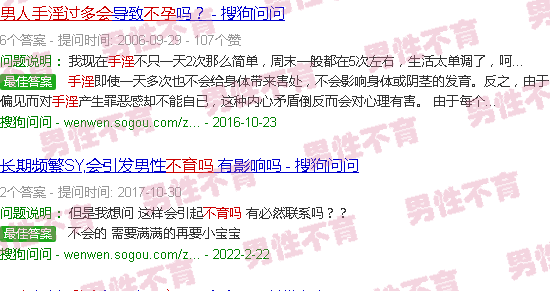 汕头男生手淫过多会不孕不育吗