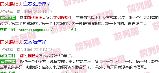 汕头前列腺肥大自我疗法
