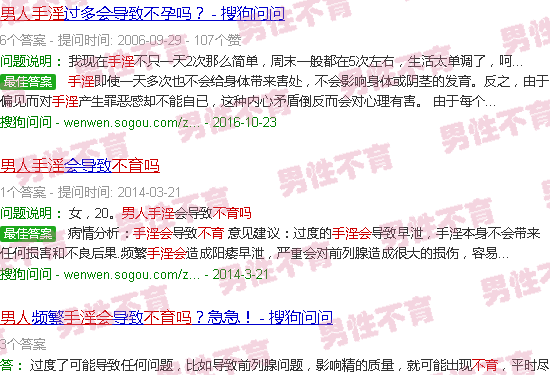 汕头男生手淫会不育吗