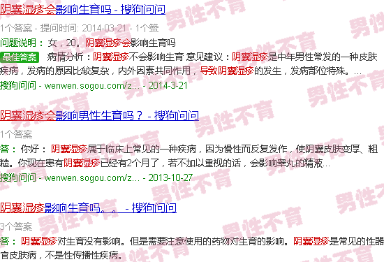 汕头阴囊湿疹会导致不孕不育吗