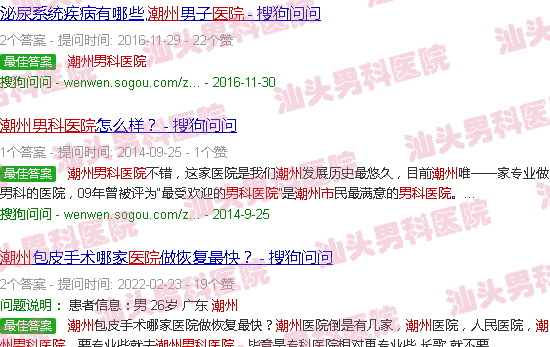 汕头潮州博大男科医院