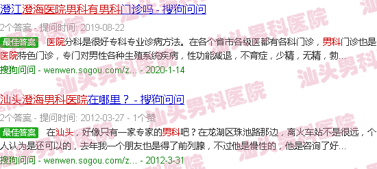 汕头澄海有没有男科医院