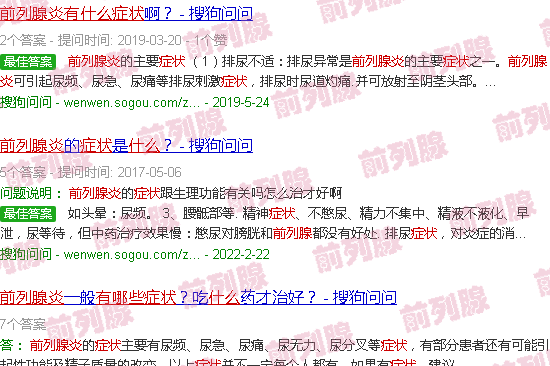 汕头前列腺炎有什么症状药