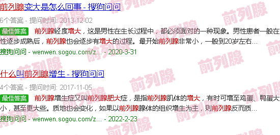 汕头前列腺增大什么意思