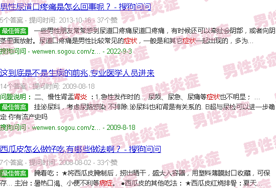 汕头肾炎症状