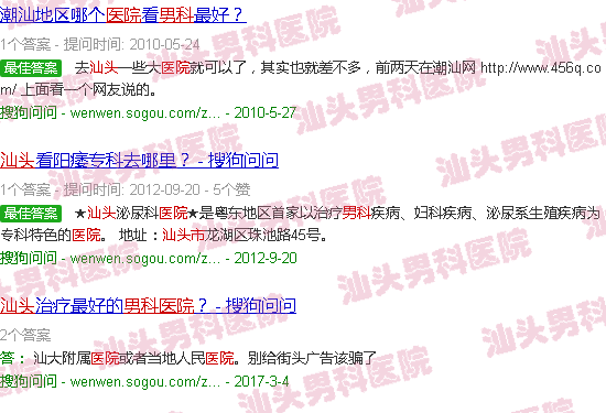 汕头围场男科医院