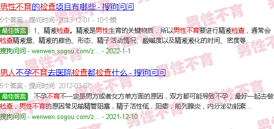 汕头男人不育主要检查