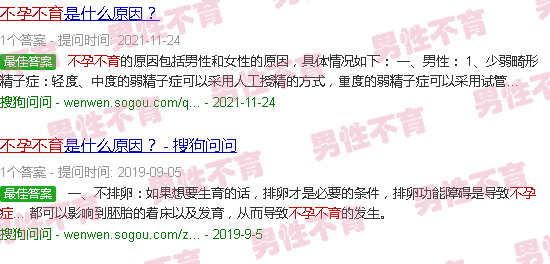 汕头不孕不育怎么回事