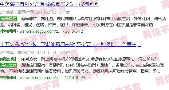 汕头壮阳药会不会不育