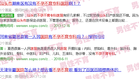 汕头夏县不孕不育*医院